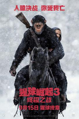《进击的巨人》
