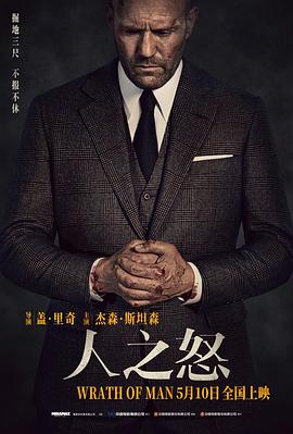 《变身机长》